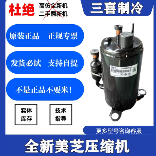 C-RN173L3A全新原装三洋卧式油冷机制冷设备压缩机三相200V R404A