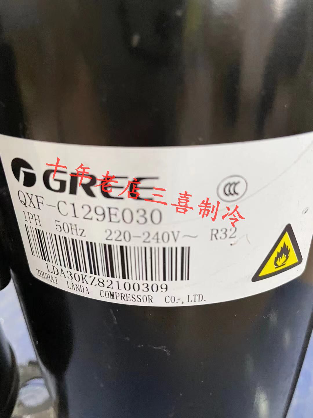 QXF-C129E030 QXF-C133E030 QXF-B102C030全新格力空调压缩机 R32
