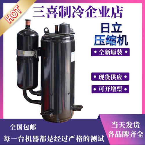 压缩机转子式压缩机日立