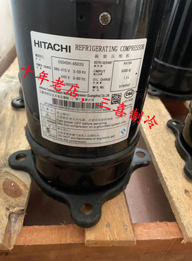 E654DH-65D2G 全新原装日立变频制冷压缩机中央空调压缩机 R410A