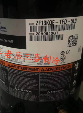 ZF13KQE-TFD-5L0/5L1 全新原装4P艾默生谷轮低温空调设备压缩机