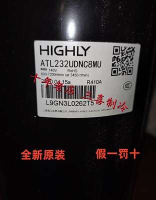 ATL232UDNC8MU ATL188SDNC9AU 原装全新日立变频空调压缩机 R410A