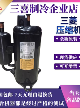 LN38VBRMC LN48YRNMC LN51YRMMC全新原装三菱定频空调压缩机R410A