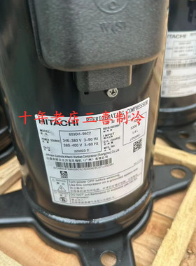 SRAVC096D33ULK全新原装日立空调制冷设备压缩机