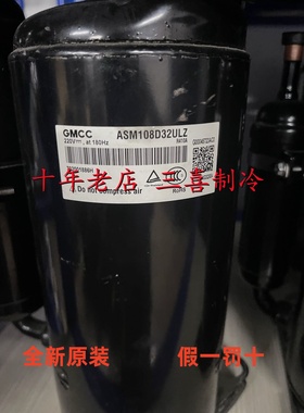 THK33PC6-U 全新原装3P匹海立热泵空气能空调制冷换热压缩机