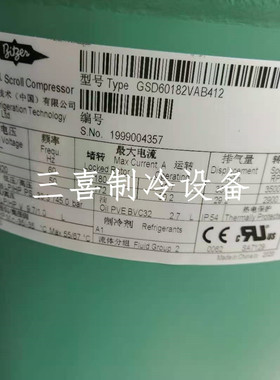 GSD60235VAB412 GSD60182VAB412 GSD60137VAB412全新比泽尔压缩机