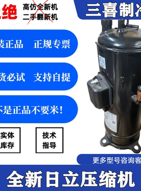 CA65KHDG-D1K2 DC65PHDG-D2Y2 CA80KHDG-D1K2全新日立热泵压缩机