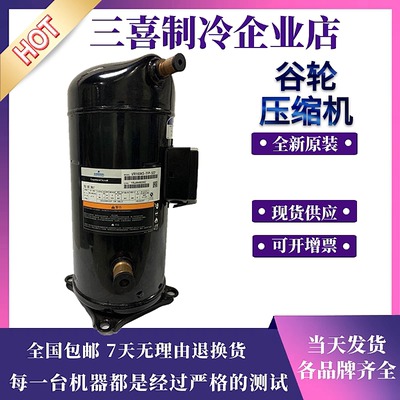 艾默生谷轮ZR125KCE-TFD-522