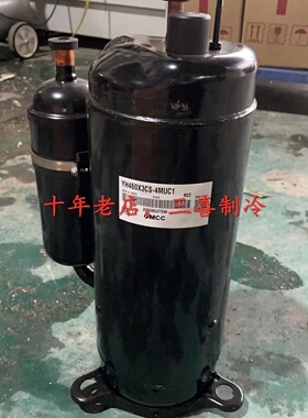 YH460X3CS-4MUC1正品全新原装美芝3匹380V美的空调空气热泵压缩机