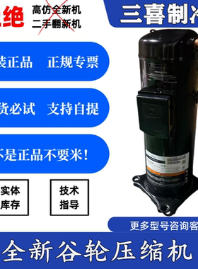 VP104KSE-TFP-522全新原装谷轮9P空气能冷库空调制冷设备压缩机