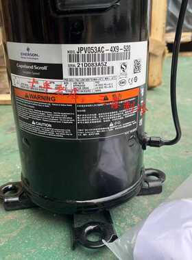 JPV053AC-4X9-520全新原装谷轮变频空调压缩机