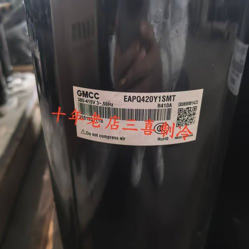 EAPQ420Y1SMT全新原装美芝空调空气热泵380V压缩机带增晗R410A