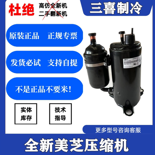 ASN98D22UFZ 正品全新原装美芝1.5匹/1P美的变频空调专用压缩机