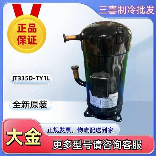 大金空调压缩机全新原装