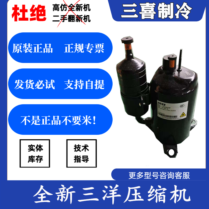 C-4RZ089H3ABF全新原装三洋空调空气能制冷设备压缩机R32/R410A
