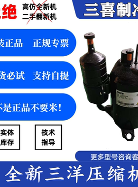 C-4RZ089H3ABF全新原装三洋空调空气能制冷设备压缩机R32/R410A