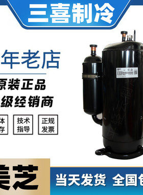 PH450M3CS-4MUL1 PH440M3CS-4MUL PH430原装全新美芝3P定频压缩机