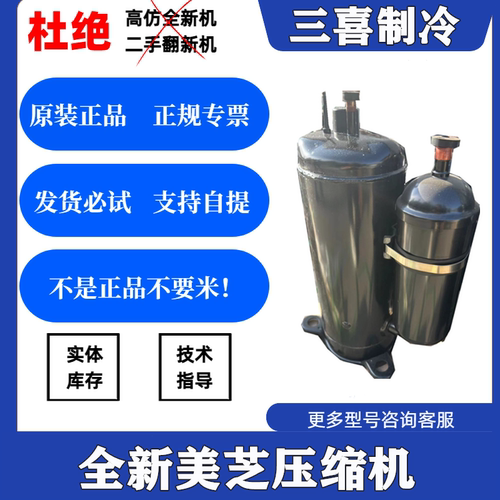 PA190M2AS-4KT6全新原装美芝空气能空设制冷设备压缩机R410A