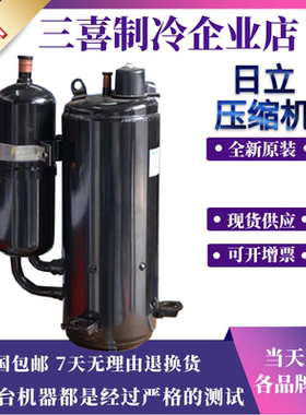 TH420RC-C9EU1 TH428RV-C9EU海立日立全新3P匹空调压缩机TH420RV