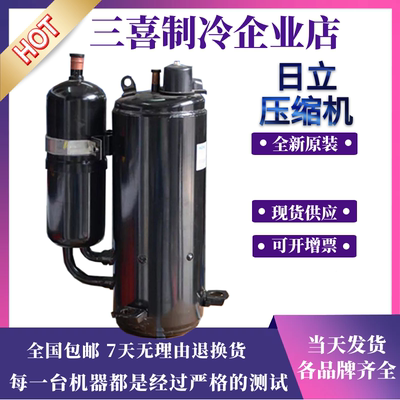 空调压缩机日立全新正品