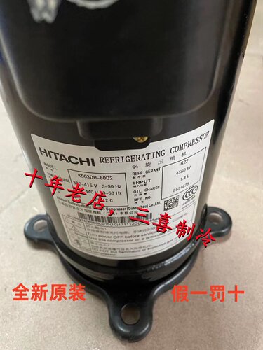 全新原装热泵日立带增晗压缩机