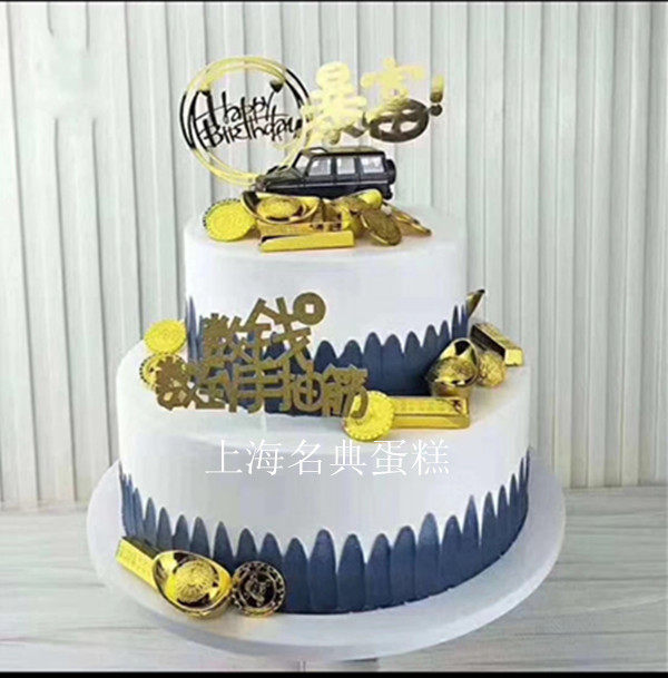 上海新款网红汽车送老公爸爸男朋友一家之主生日蛋糕同城配送