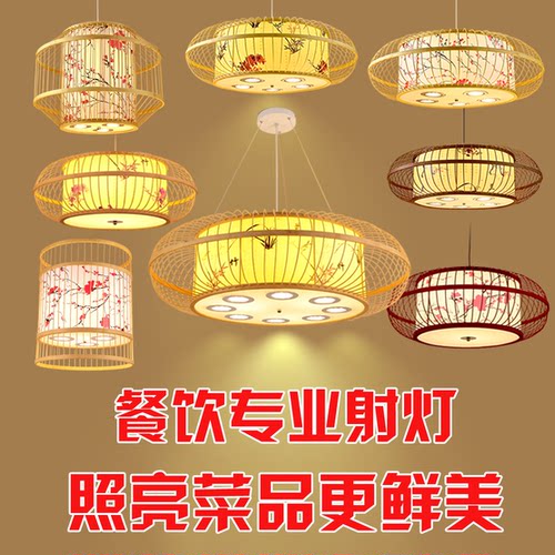 禅意个性吊灯灯笼餐厅商用带射灯