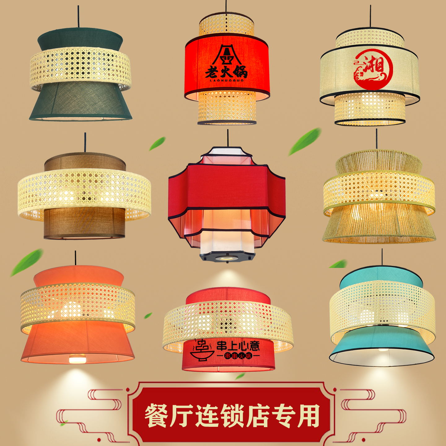 餐饮专用铁艺布艺吊灯中国风火锅店饭店创意宫灯麻绳餐厅竹艺灯笼