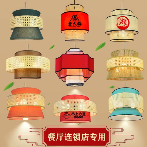 餐饮专用铁艺布艺吊灯中国风火锅店饭店创意宫灯麻绳餐厅竹艺灯笼