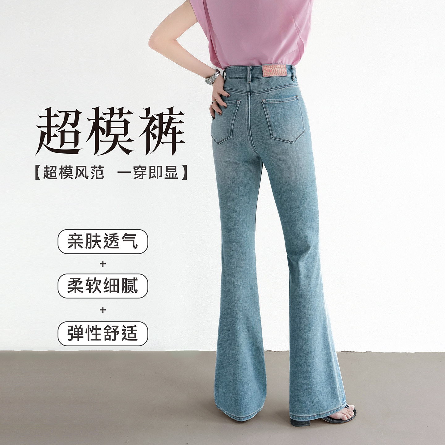 西草儿修身微喇牛仔裤女2026秋冬通勤高腰显瘦垂感拖地长裤喇叭裤