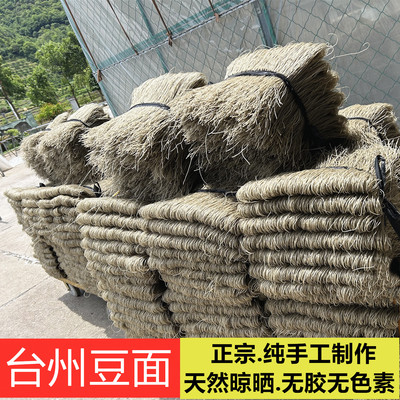 台州手工豆面临海红薯粉丝批发