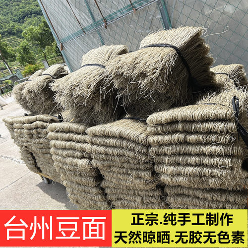 台州手工豆面临海红薯粉丝批发