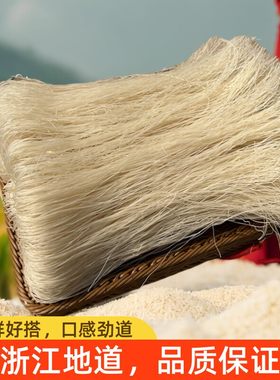 做姜汤面海鲜面叶家岙米面干台州