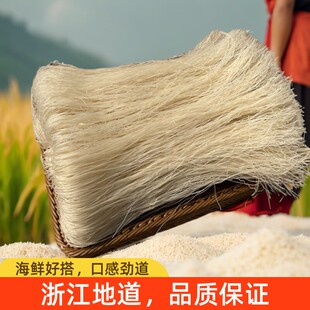 台州临海姜汤面海鲜面米面干条大米粉干3斤包邮方便煮面饭店供应