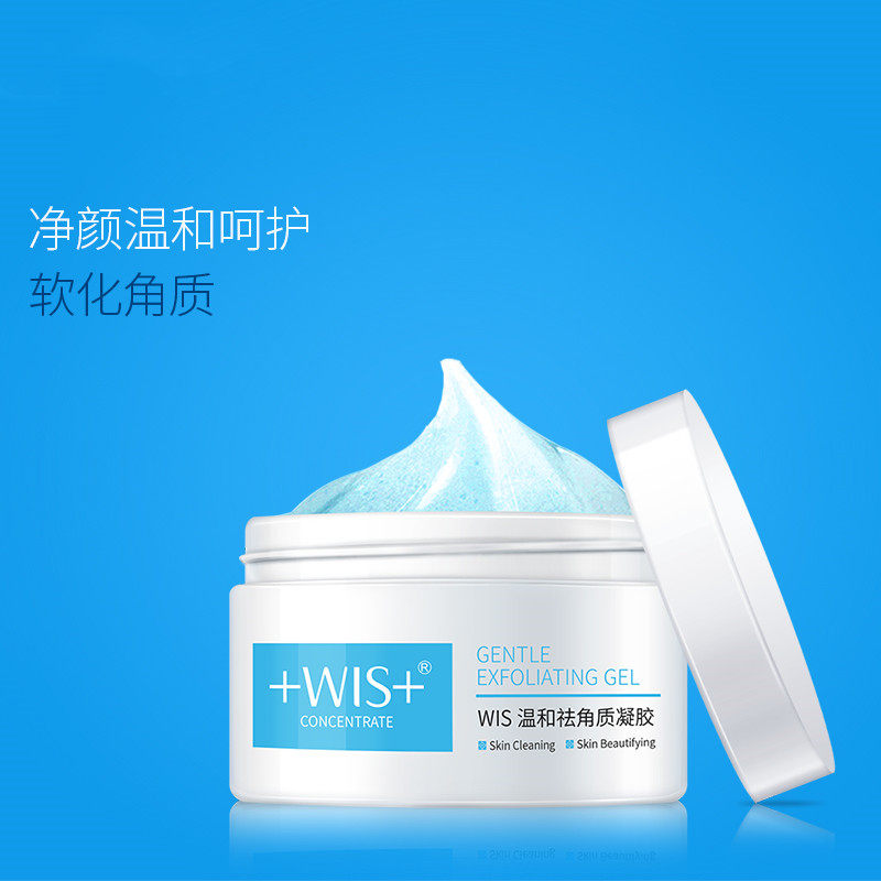 WIS祛角质凝胶150g啫喱面部