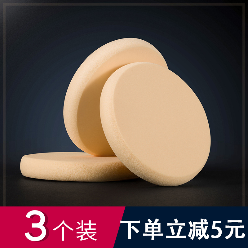 个3个装】尊蓝霜粉扑粉底霜