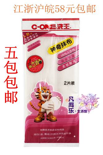 洗王二片装40*40cm去污神奇抹布