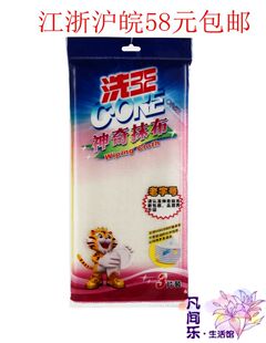 洗王神奇抹布三片装30*30cm八层加厚免洗洁精洗碗去污去油洗碗布