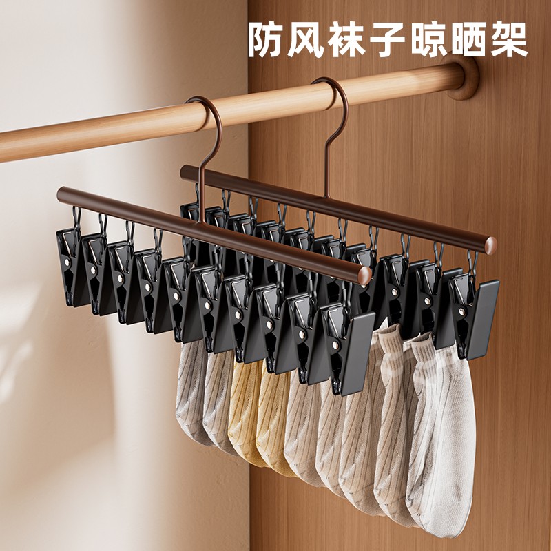 家用袜子晾晒衣架多夹子不锈钢挂袜子内衣裤学生宿舍多功能晾衣架