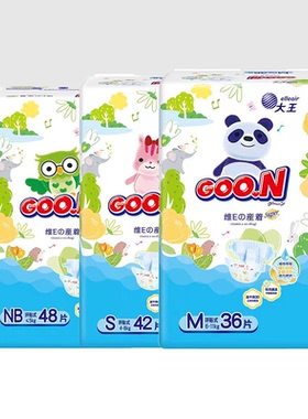 【官方】goon大王维E系列婴儿新生纸尿裤尿不湿拉拉裤NB-XXL通用