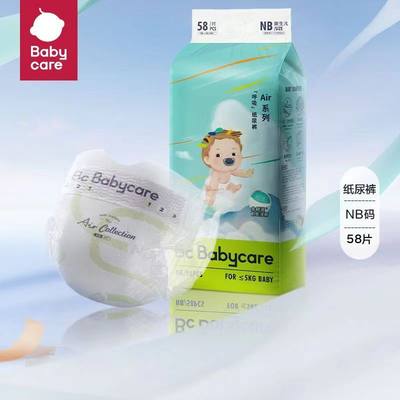 babycare男女通用纸尿裤呼吸裤