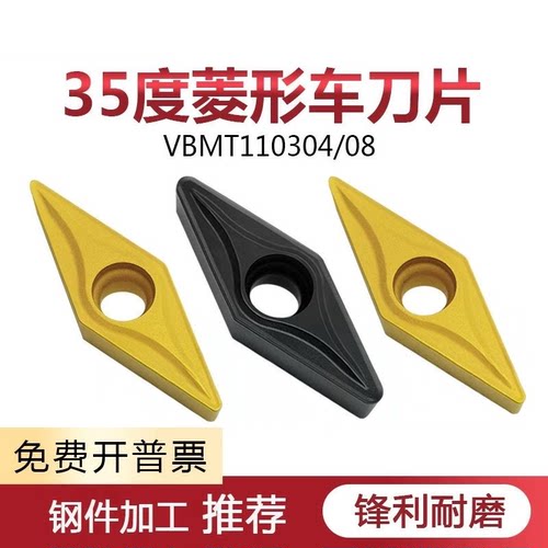 菱形内孔数控车刀片VBMT110308/110304 RC6125 6225 钢件35度尖刀