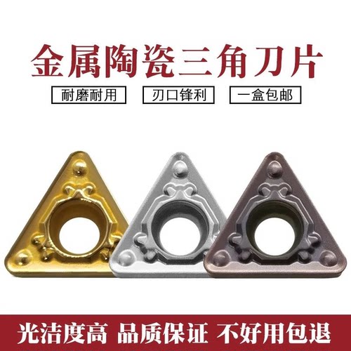 金属陶瓷内孔数控刀片TCMT110204HQ XM60 110208HQ PR930 XM55525