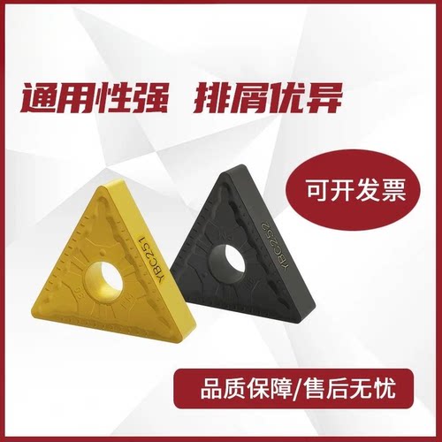 三角外圆数控刀片TNMG220408-PM 220404-PM YBC251 YBC252