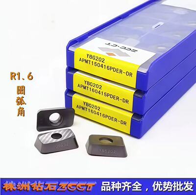 株洲钻石数控刀片APMT160430PDER-DR APMT160416PDER-DR YBG202
