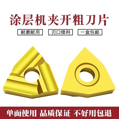 开槽开粗机夹涂层车刀片CN25 T31605F/FZ T31905F/FZ单面合金刀头