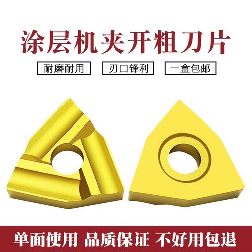 开槽开粗机夹涂层车刀片CN25 T31605F/FZ T31905F/FZ单面合金刀头