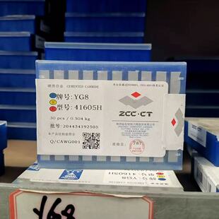 株洲钻石硬质合金机夹刀片41305H 41605H 41905H普车刀头原厂正品