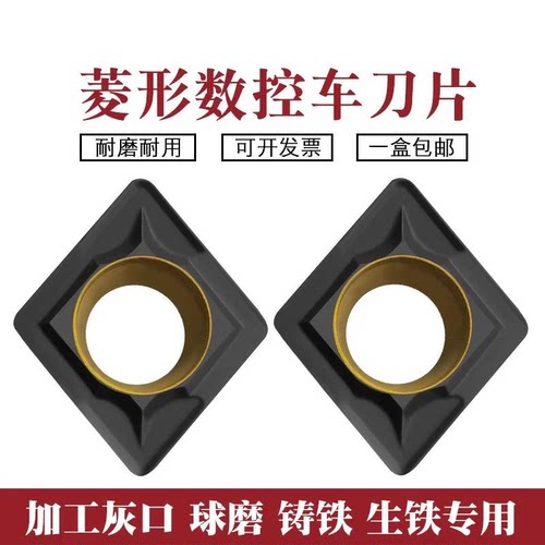 菱形内孔镗孔数控车刀片CCMT120408 120404 XM5115加工铸铁生铁用