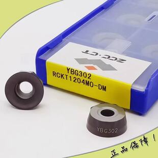 原装正品株洲钻石数控R6铣削刀片RCKT1204MO-DM YBG202 YBG302